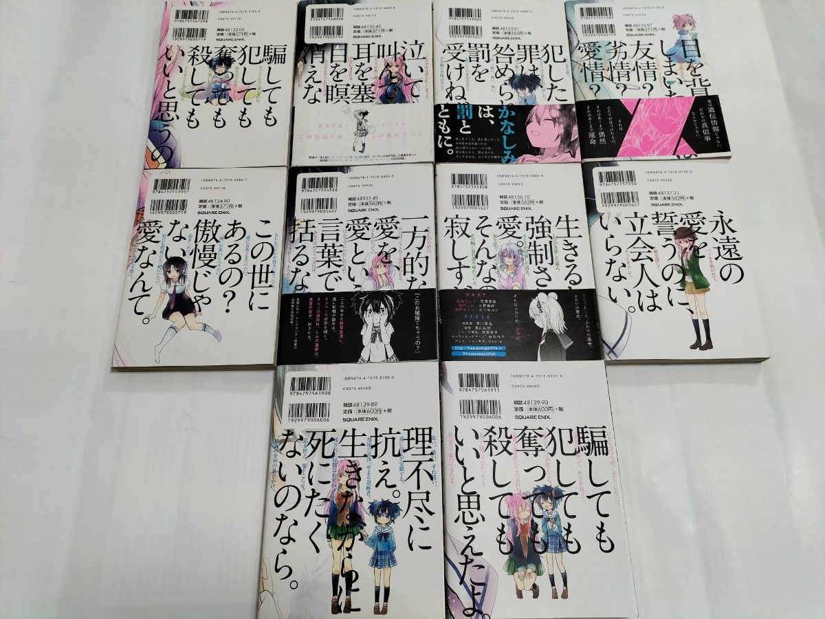 ハッピーシュガーライフ 1巻~10巻コミックセット｜Yahoo!フリマ（旧