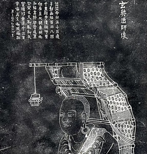 タイムセール ￼￼￼掛け軸￼￼ 玄奘法师像 民国二十二年(1933年)作