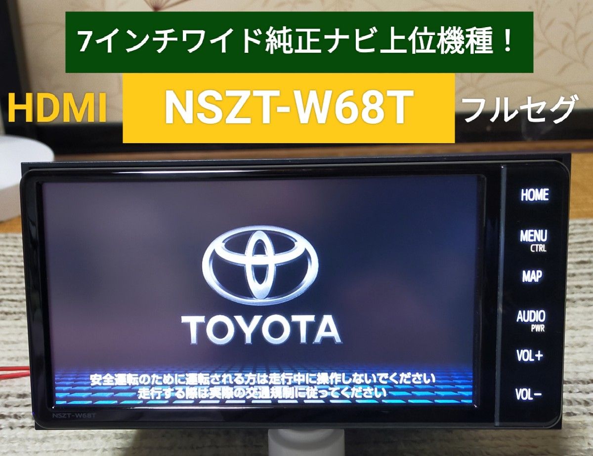 トヨタ 純正 SDナビ NSZT-W68T フルセグ ナビロック解除済み A8｜Yahoo