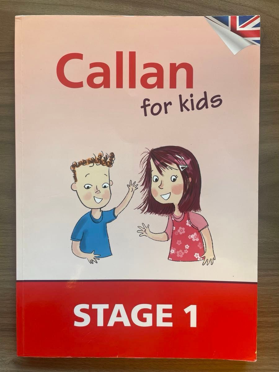 カランキッズ 全巻セット Callan kids カランメソッド Callan method