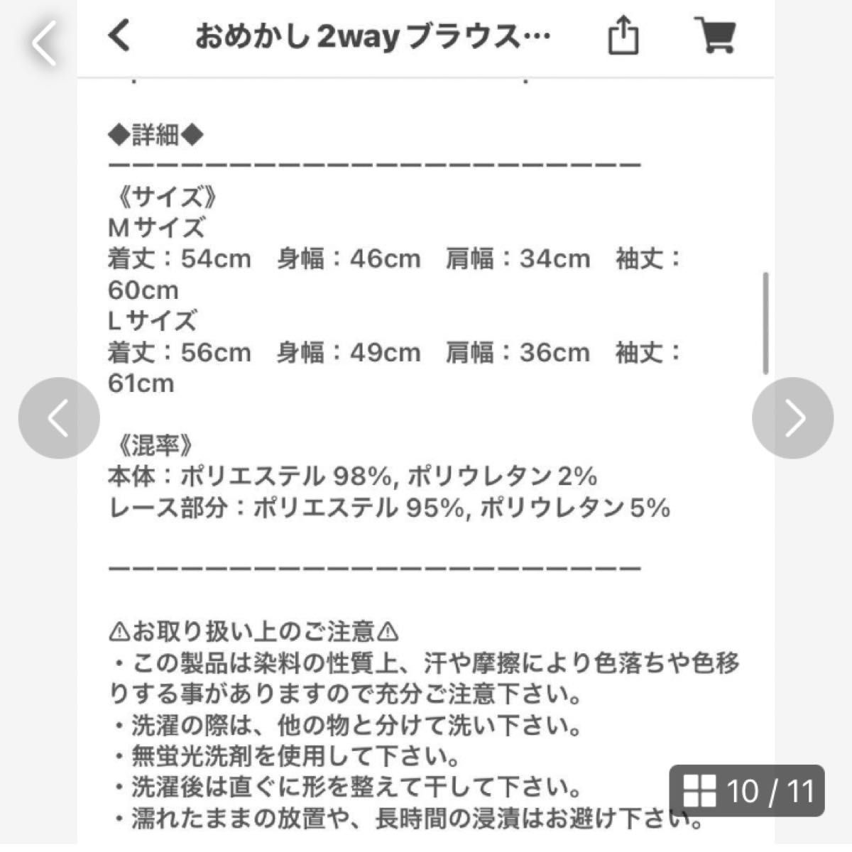 DimMoire ディムモアール おめかし 2way ブラウス 白 ホワイト