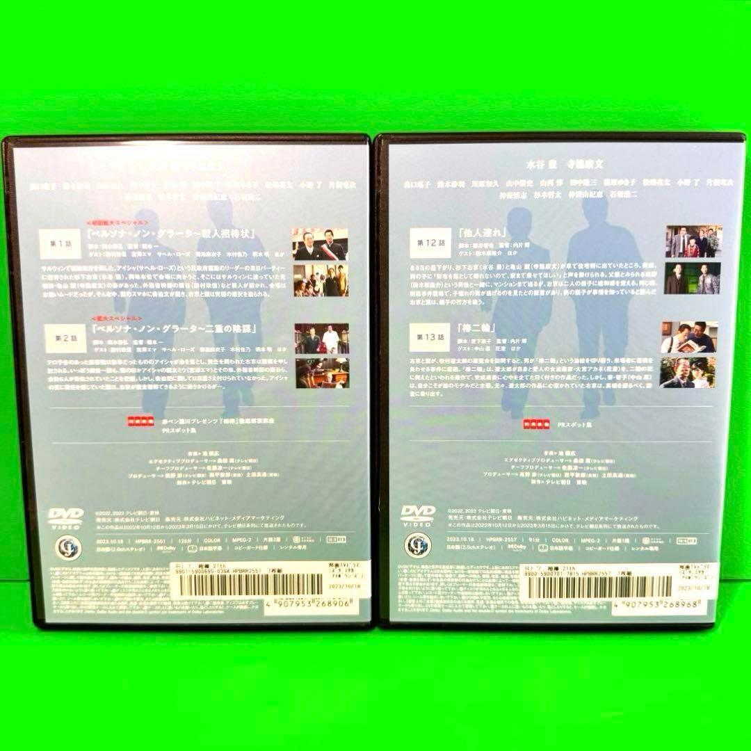 ケース付 相棒 season 21 DVD 全12巻 全巻セット｜Yahoo!フリマ（旧