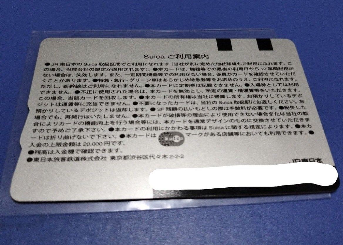 限定 Suica 常磐線エリア拡大 記念 使用不可｜Yahoo!フリマ（旧PayPay