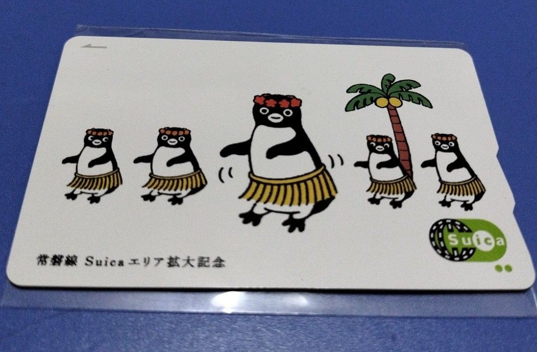 限定 Suica 常磐線エリア拡大 記念 使用不可｜Yahoo!フリマ（旧PayPay