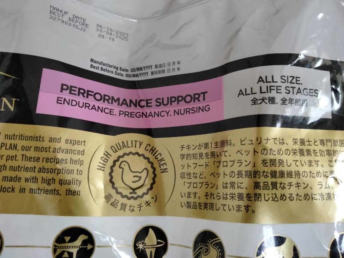 ピュリナ プロプラン 全犬種・全年齢用パフォーマンス サポート 20kg