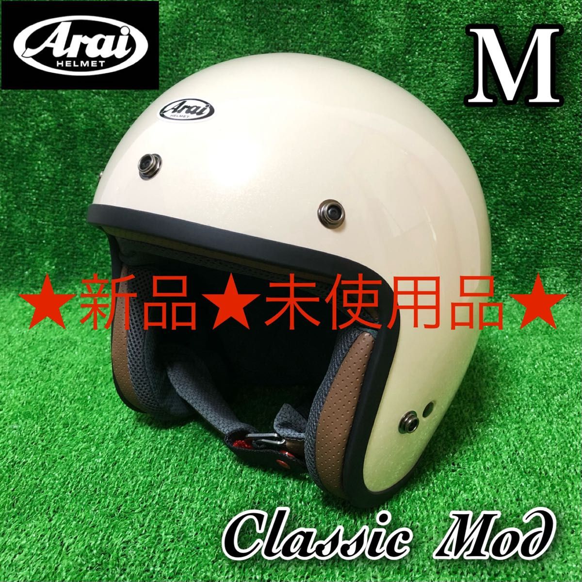 M】新品 Arai Classic Mod アライ クラシック モッド パイロット