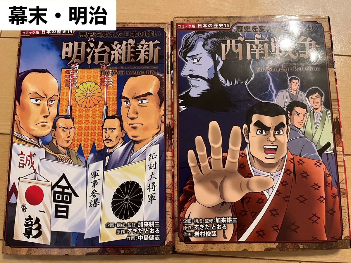 コミック版 日本の歴史 41冊 ポプラ社｜Yahoo!フリマ（旧PayPayフリマ）