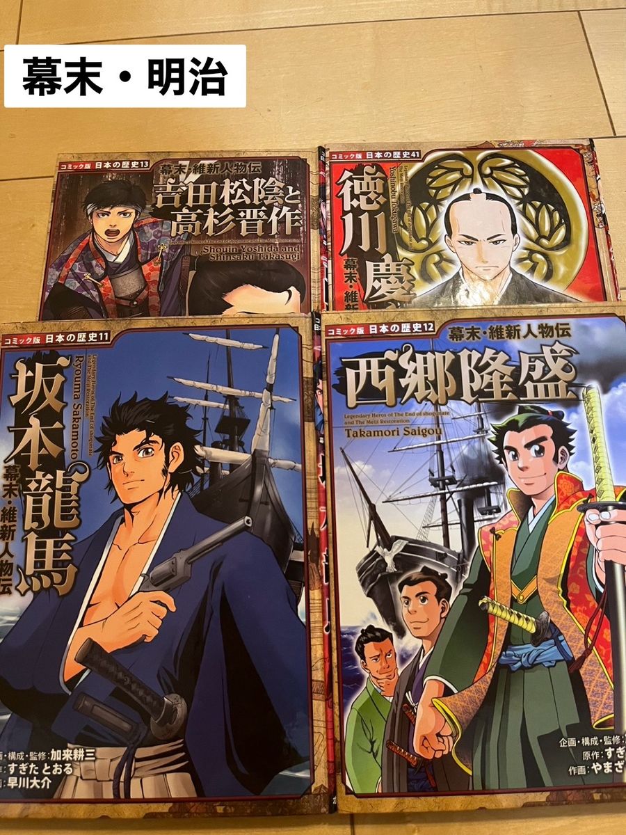 コミック版 日本の歴史 41冊 ポプラ社｜Yahoo!フリマ（旧PayPayフリマ）
