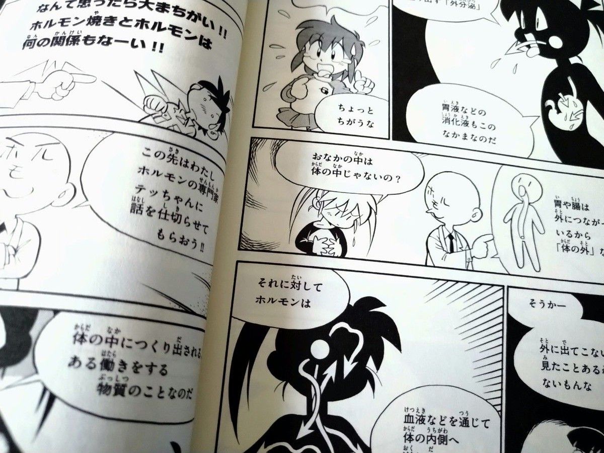 まんがサイエンス 13 （ノーラコミックスDELUXE