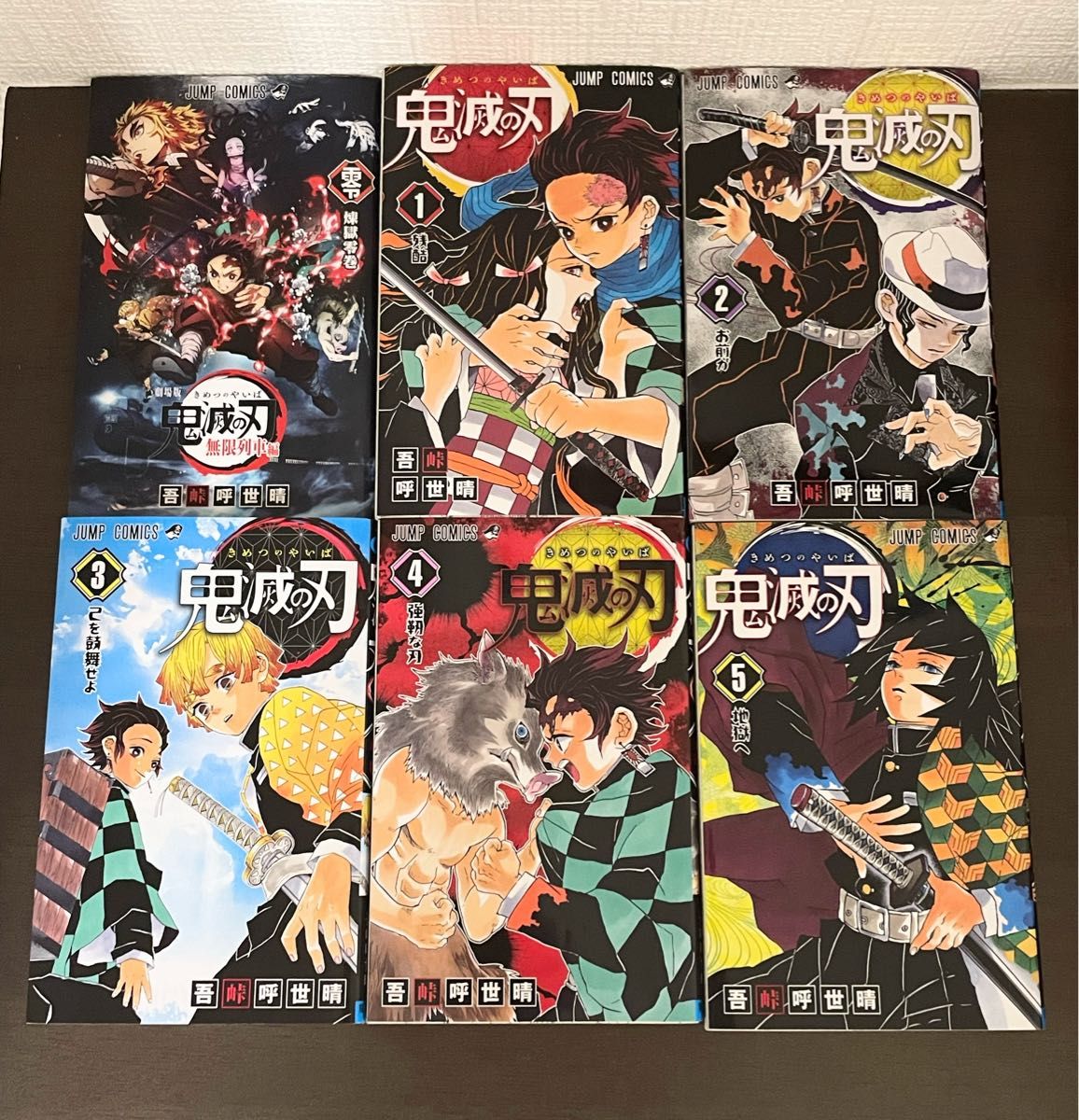 鬼滅の刃 全巻+0巻+外伝+公式ファンブック全巻+ノベル4冊+短編集セット
