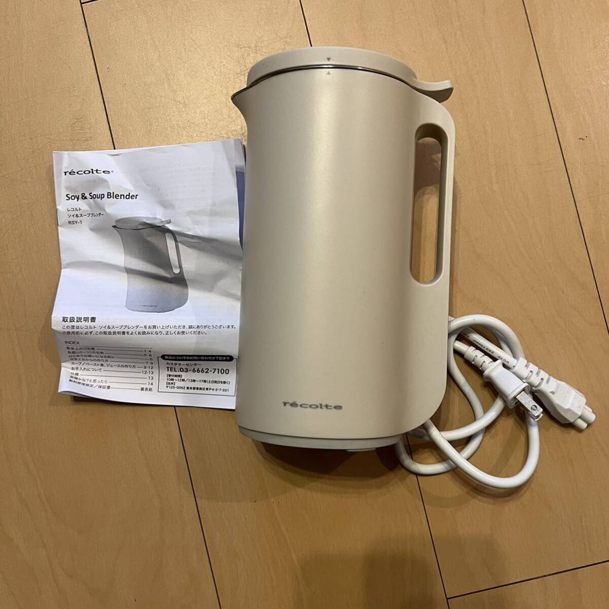 récolte Soy & Soup Blender Cream White récolte Soy & Soup Blender