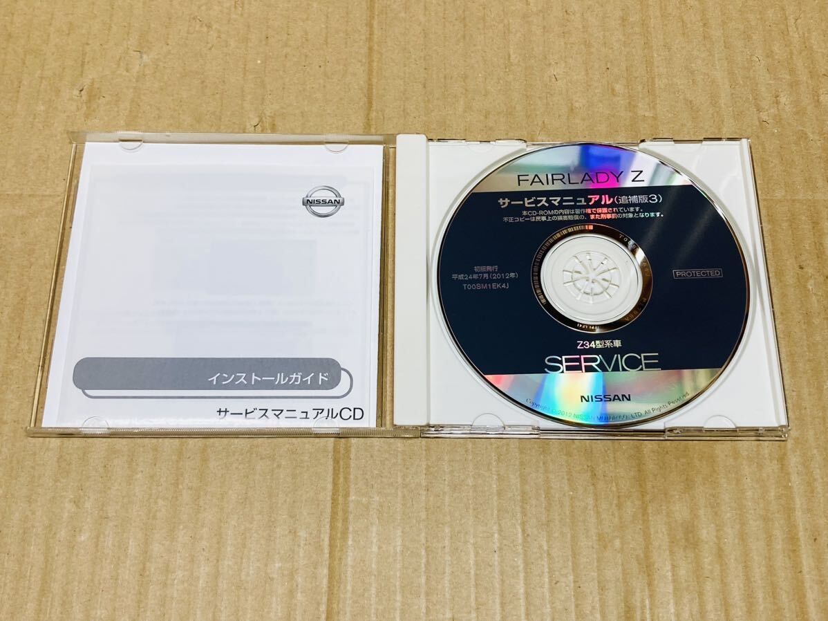 Yahoo!オークション - 日産 Z34 フェアレディZ サービスマニュアル 追