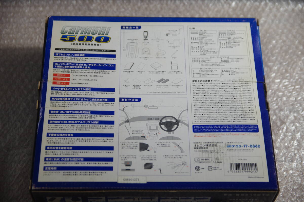 希少 新品 未使用 オムロン カーモニ500 OMRON Carmoni500 カー