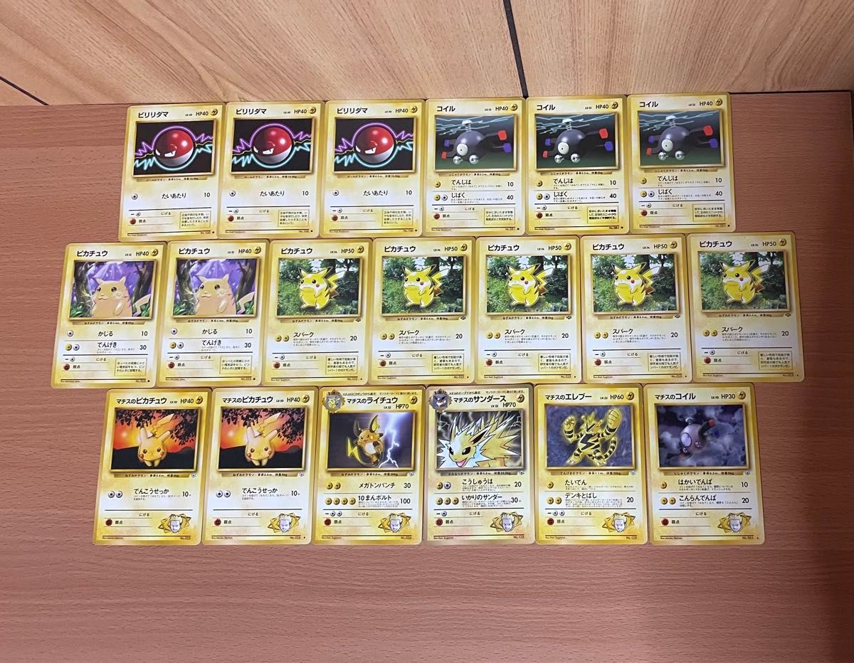nagasaki様専用ページです 旧裏 ポケモンカード 水タイプ 電気タイプ