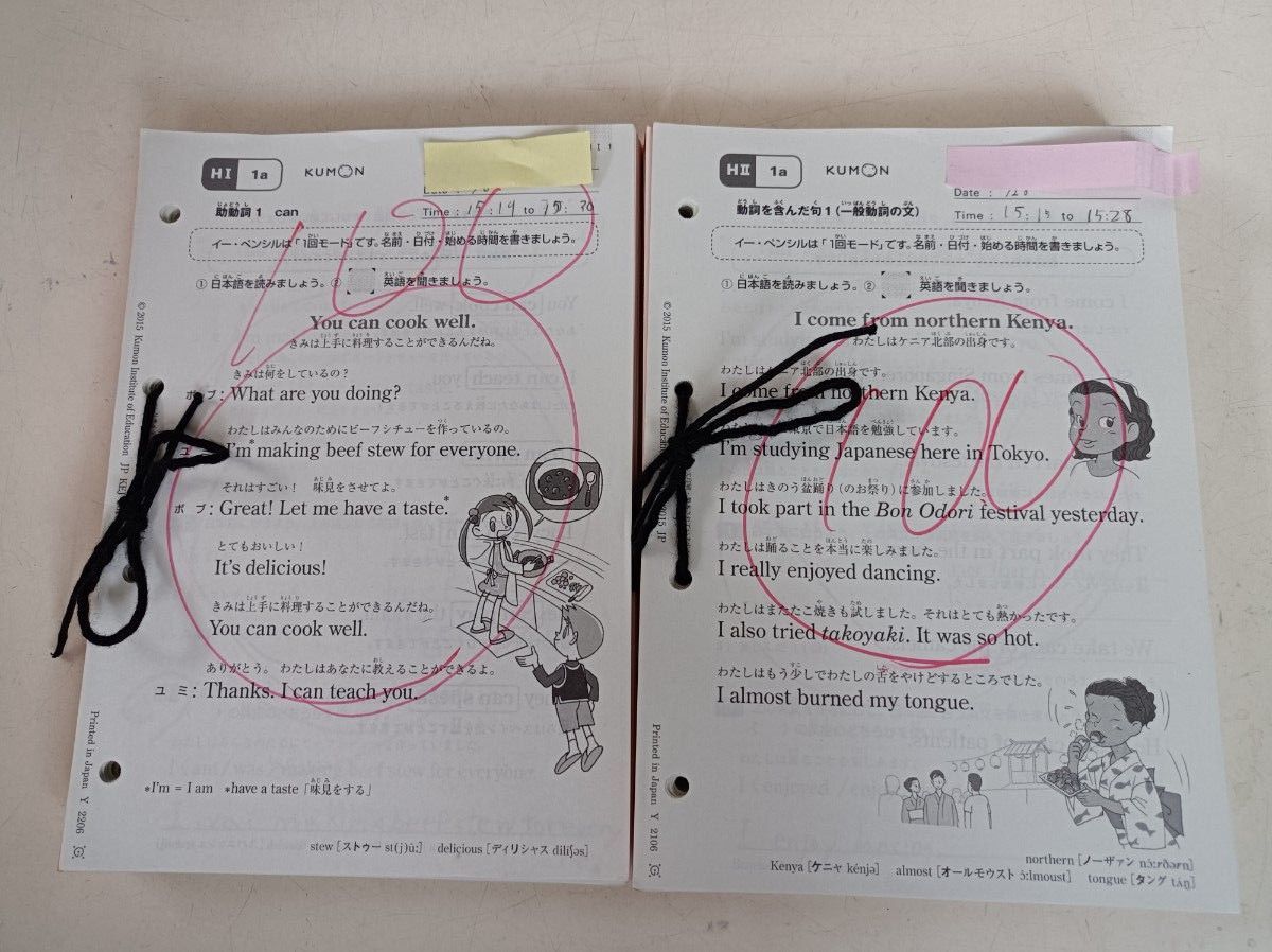 公文 プリント 英語 HⅠ・HⅡ 1〜200 くもん 書き込みあり 採点済み