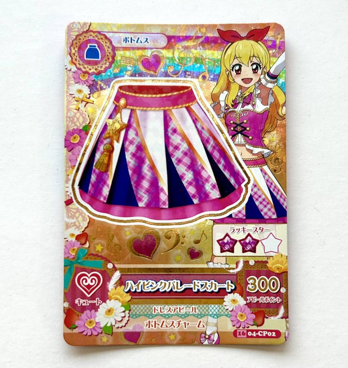 アイカツ DCD アイカツカード ハイピンクパレードスカート 星宮いちご