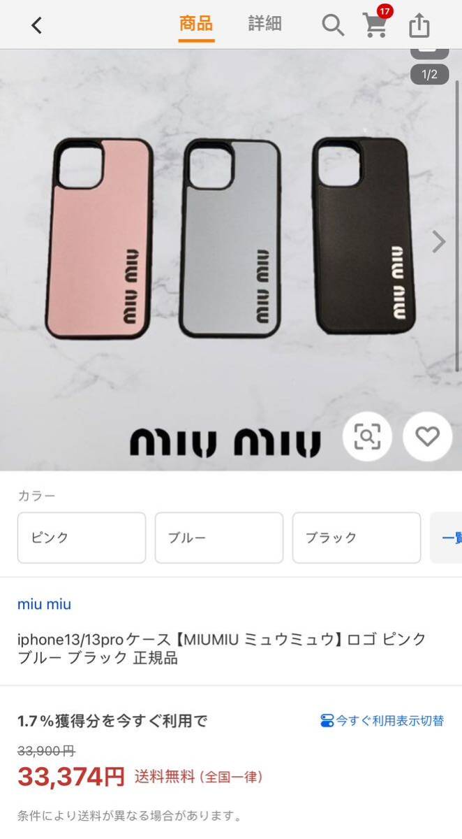 新品 本物 ミュウミュウ MIUMIU スマホケース iPhone13 ブルー｜Yahoo