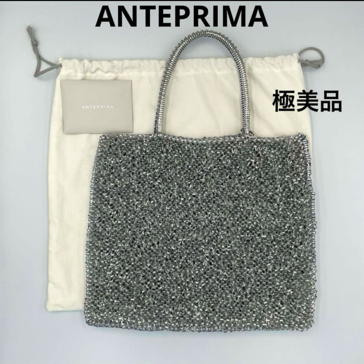極美品】アンテプリマ ワイヤーバッグ トートバッグ シルバー ブルー