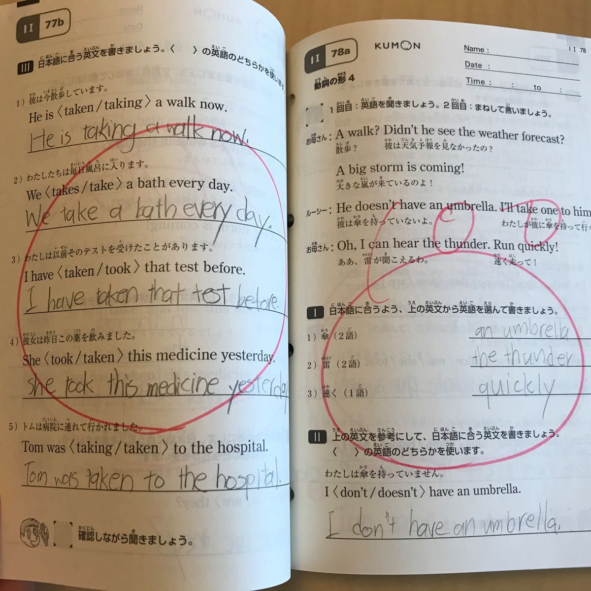 公文 プリント 英語 IⅠ・IⅡ 1〜200 書き込みあり 採点済み KUMON