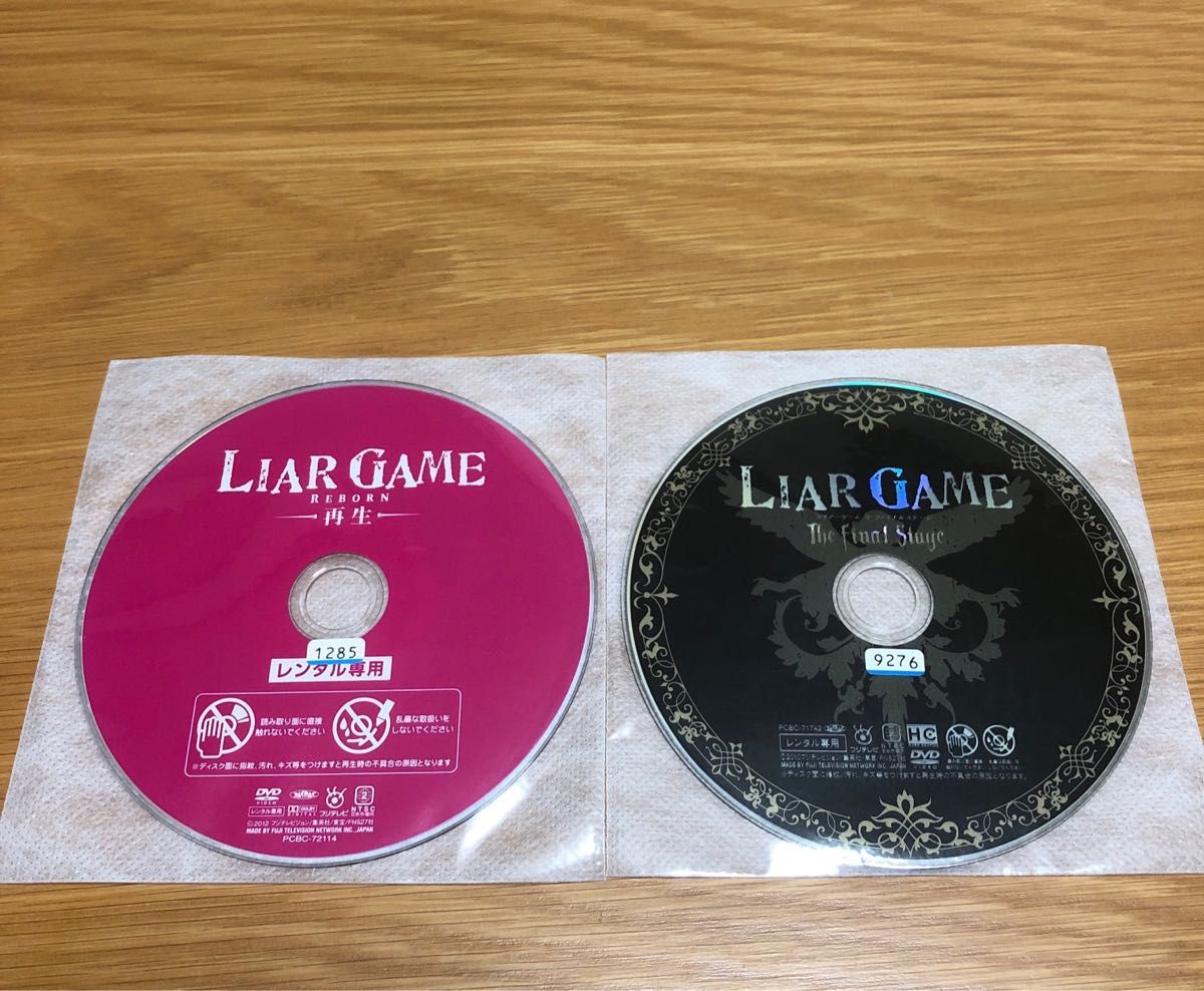 LIAR GAME/ライアーゲーム【season1+2+劇場版】DVD 全13巻｜Yahoo