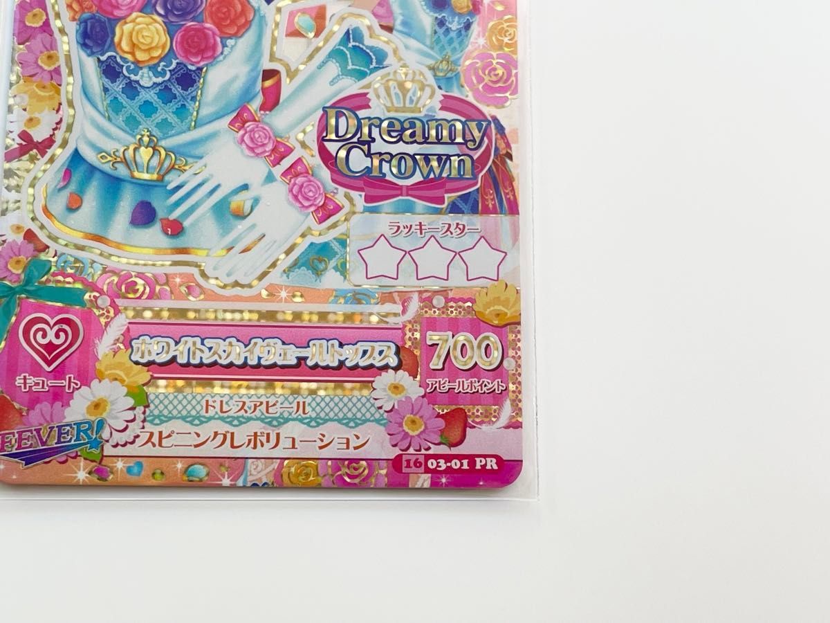 アイカツカード ホワイトスカイヴェールトップス シワあり｜Yahoo