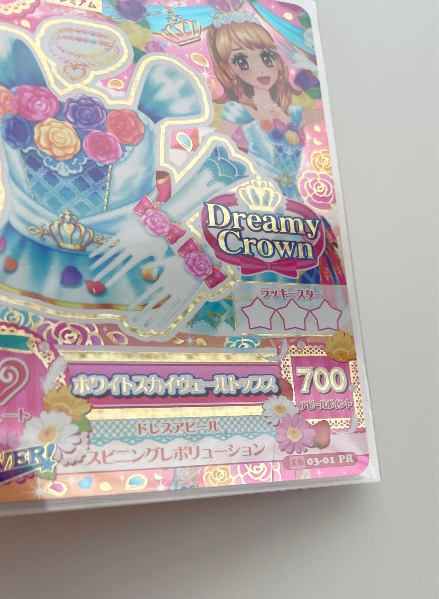 アイカツカード ホワイトスカイヴェールトップス シワあり｜Yahoo