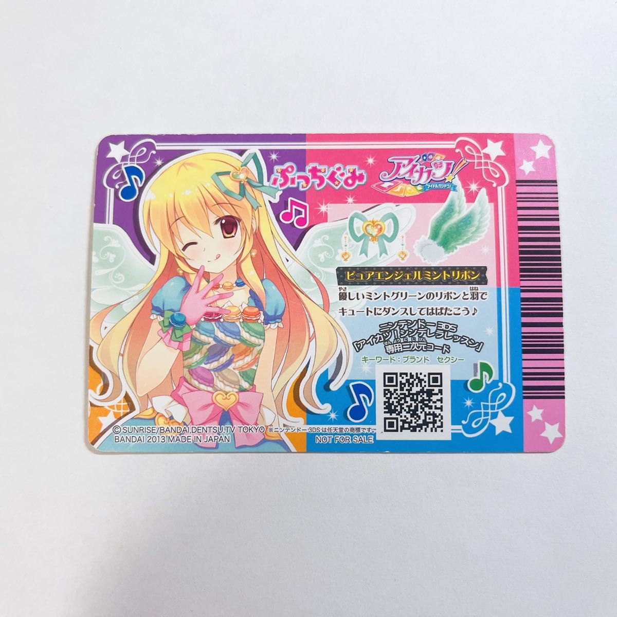 アイカツ 星宮いちご カード オーロラキスリボン 排出版 ＋おまけ