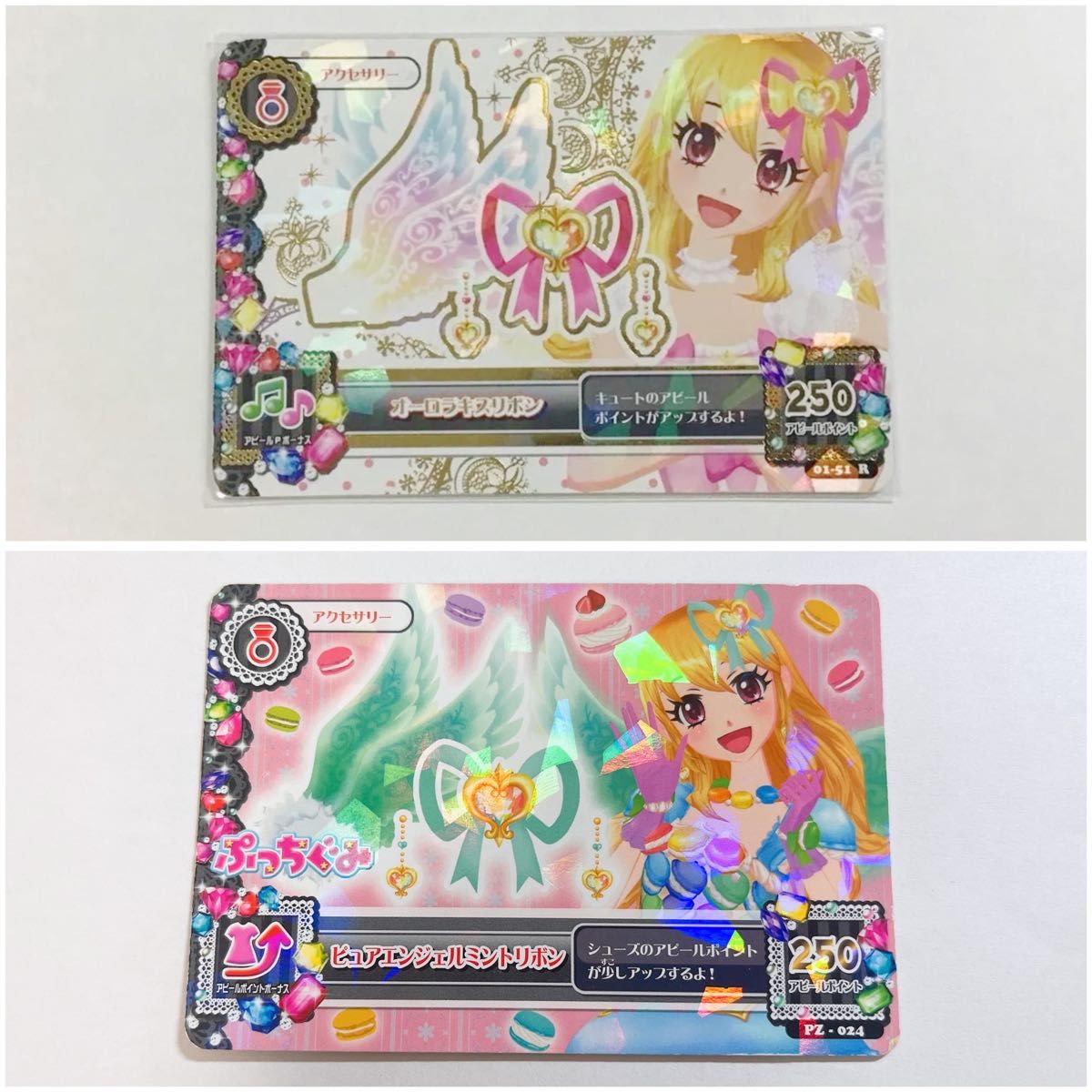 アイカツ 星宮いちご カード オーロラキスリボン 排出版 ＋おまけ