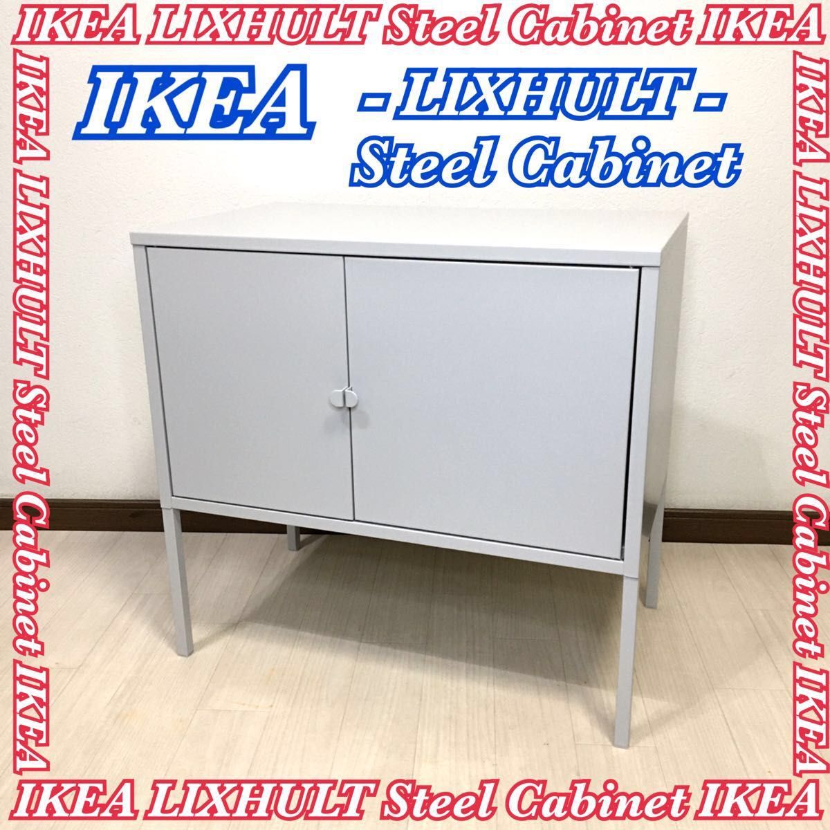 IKEA イケア LIXHULT リックスフルト キャビネット｜Yahoo!フリマ（旧