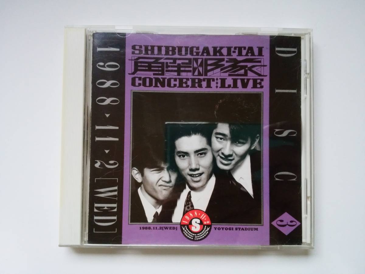 Yahoo!オークション - シブがき隊 解隊コンサート・ライブ（Disc3のみ