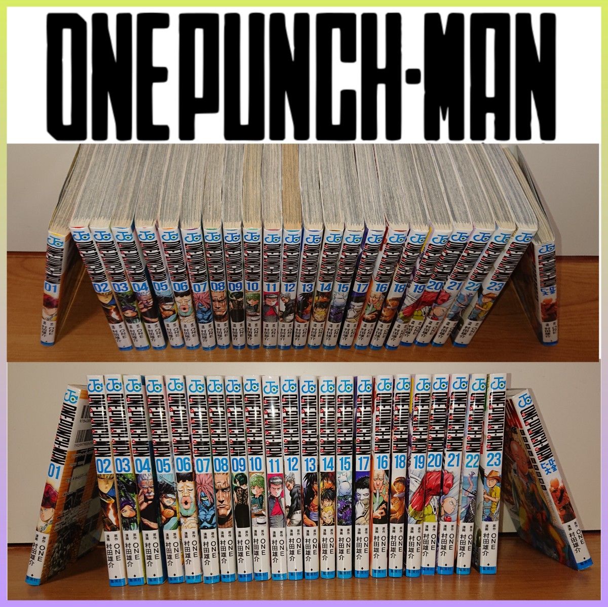 漫画 ワンパンマン1～23巻＋公式ファンブックヒーロー大全24巻