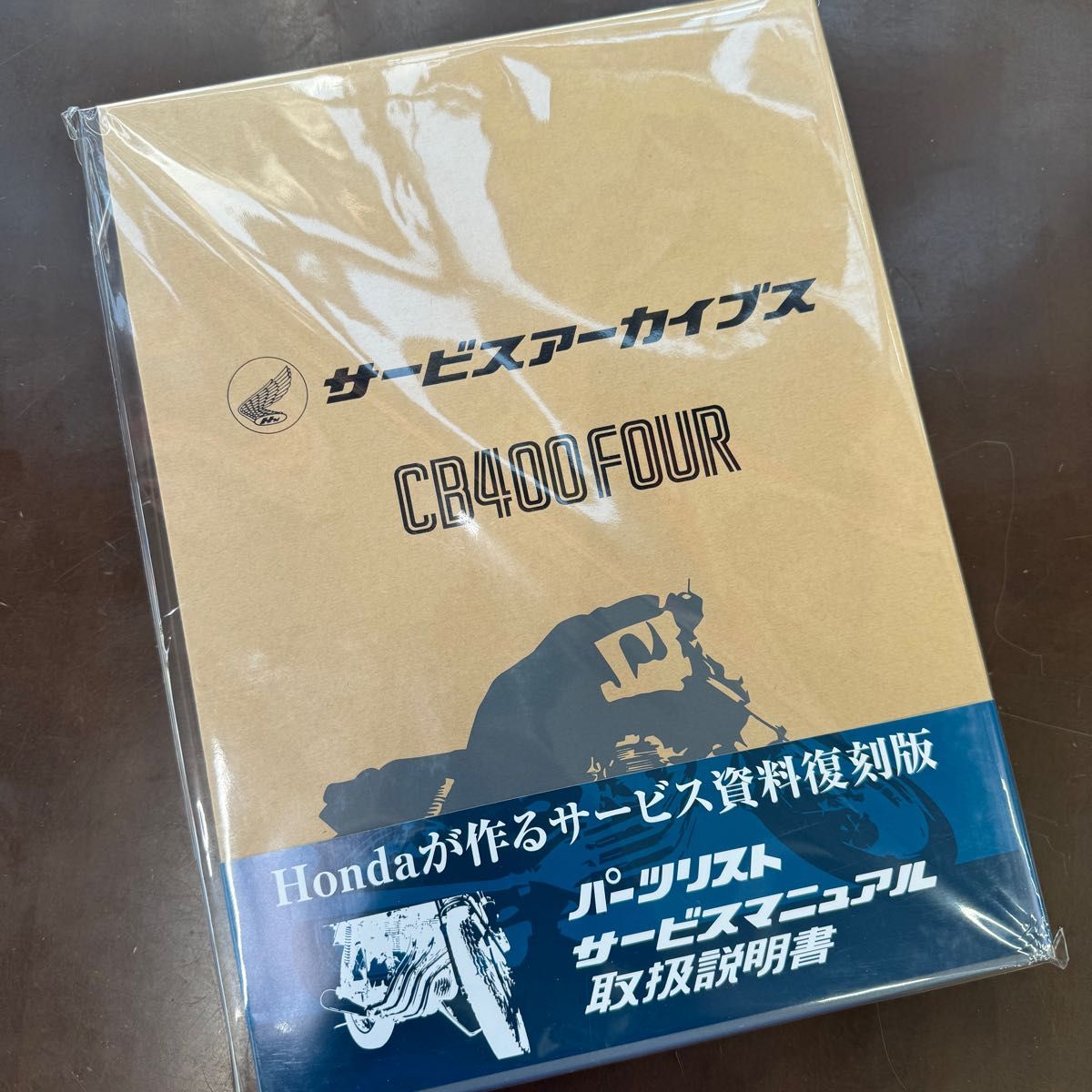 HONDA CB400FOUR サービスアーカイブス｜Yahoo!フリマ（旧PayPayフリマ）