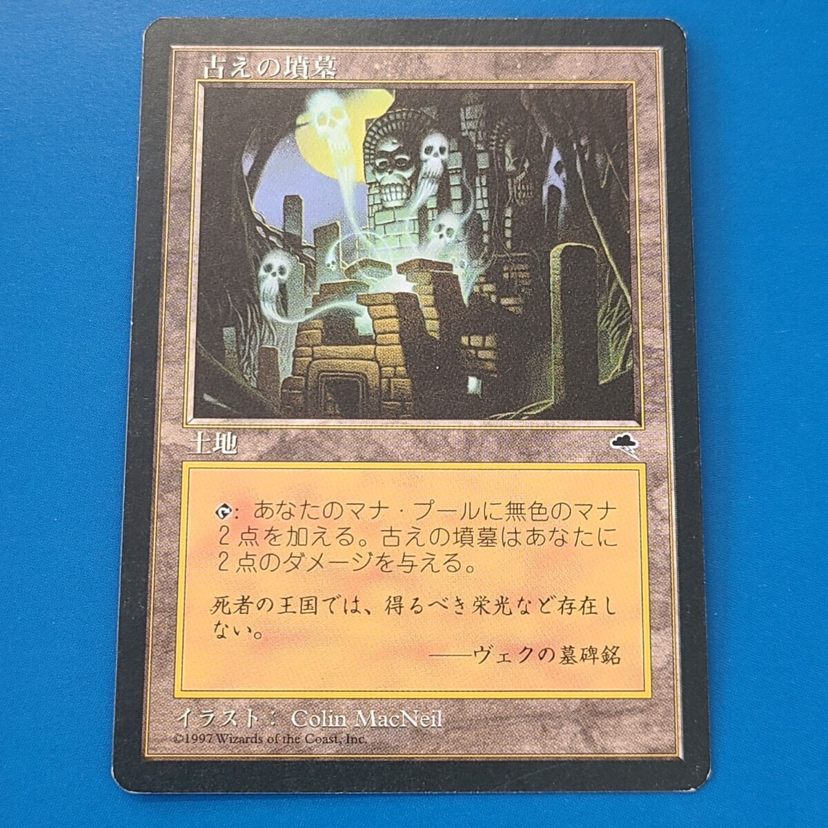 MTG ドイツ語版 古えの墳墓 MTG ドイツ語版 古えの墳墓 MTG ドイツ語版