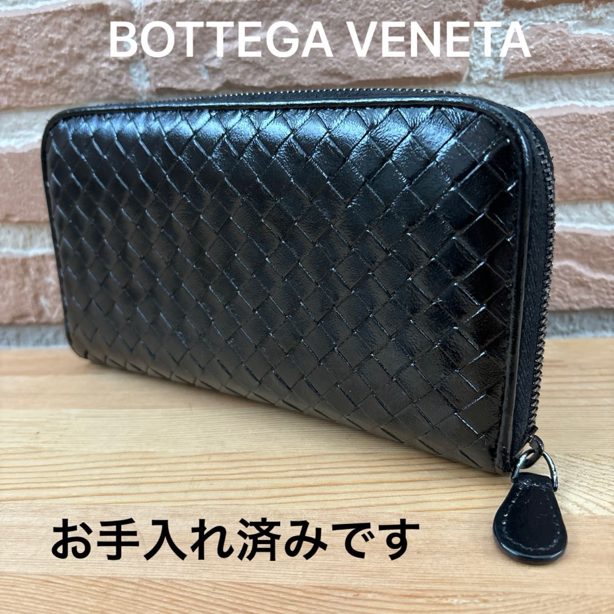 正規品 ボッテガヴェネタ イントレチャート ラウンドファスナー 長財布