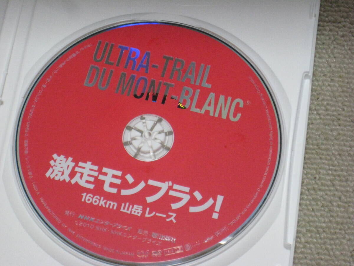 Yahoo!オークション - DVD「激走モンブラン 166km 山岳レース NHK/枻
