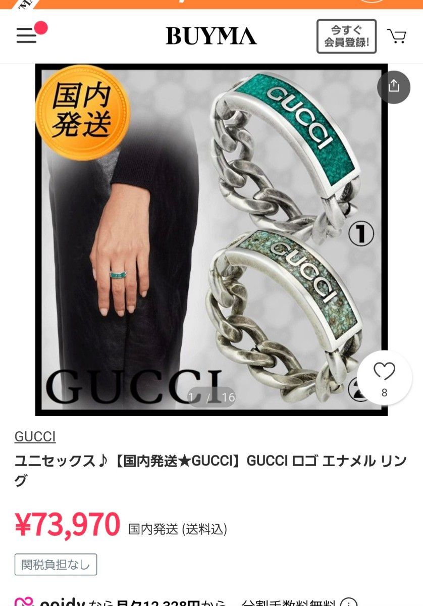 超レア廃盤品】GUCCI エナメル ロゴ チェーン リング｜Yahoo!フリマ