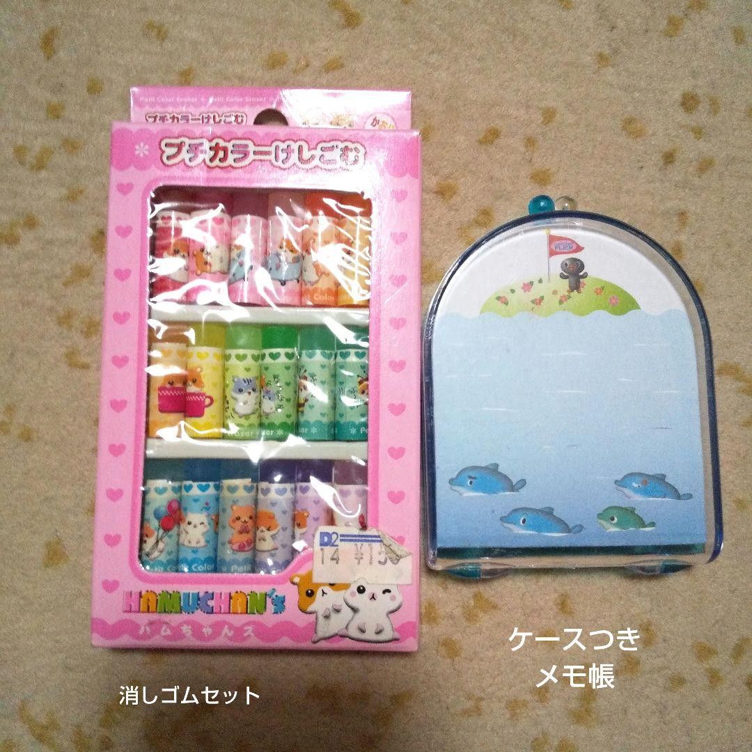 2000年代 メモ帳 レターセット 消しゴム レトロ 平成 レア 希少