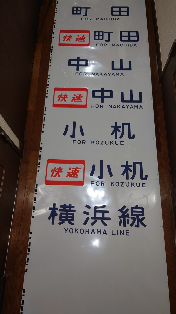 Yahoo!オークション - 鉄道部品 JR 209系 側面方向幕 京浜東北線 山手