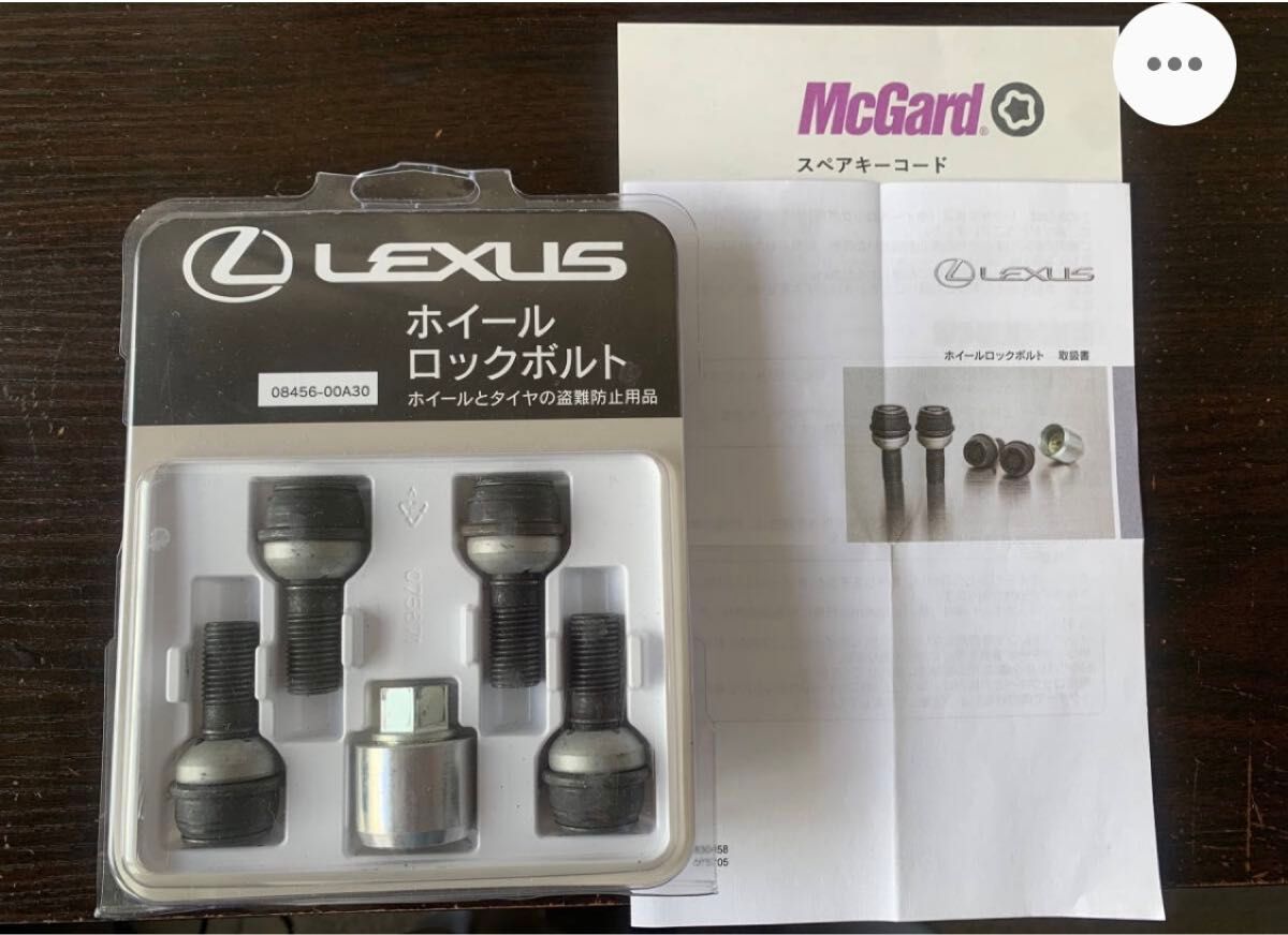 レクサス 純正ホイール ロックボルト 品番 08456-00A30 使用1ヶ月