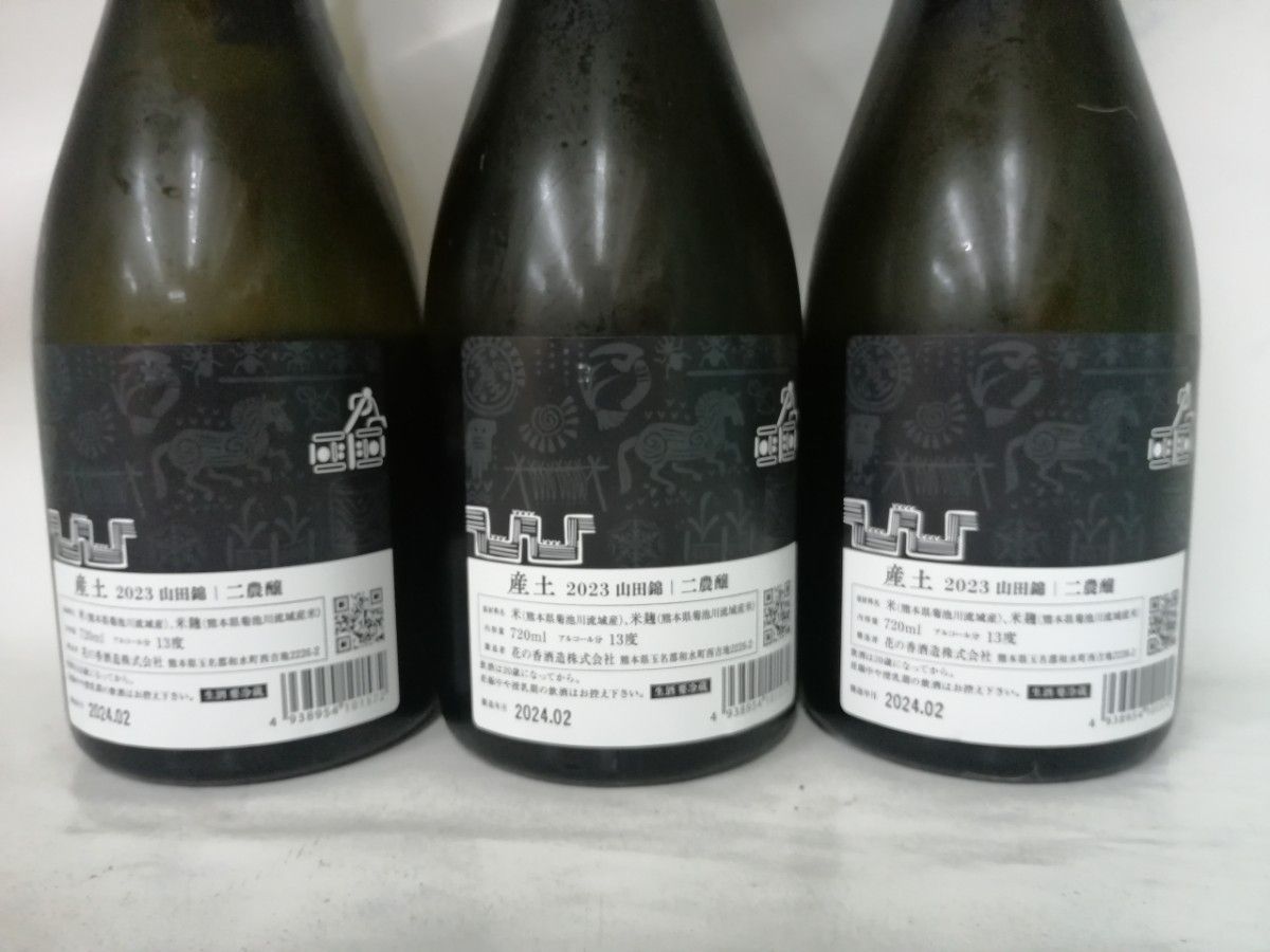 産土 山田錦 二農醸 720ml×3本｜Yahoo!フリマ（旧PayPayフリマ）