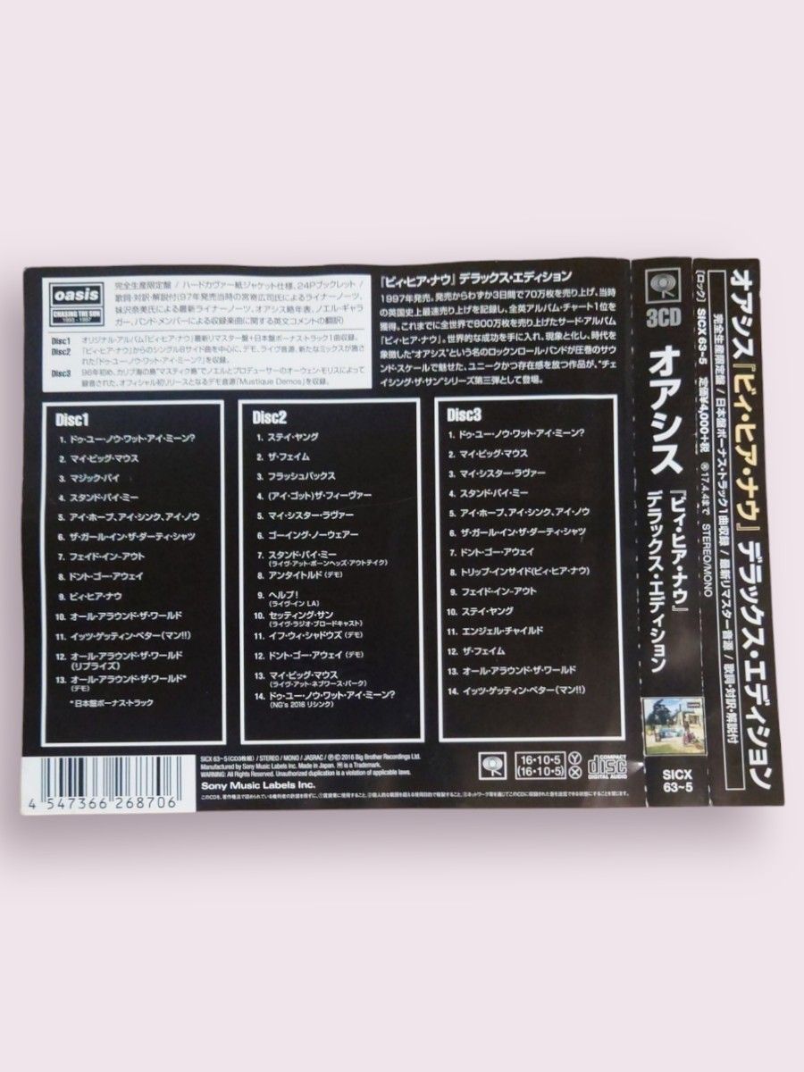 初回生産限定盤】oasis/BE HERE NOW デラックスエディション(初回限定