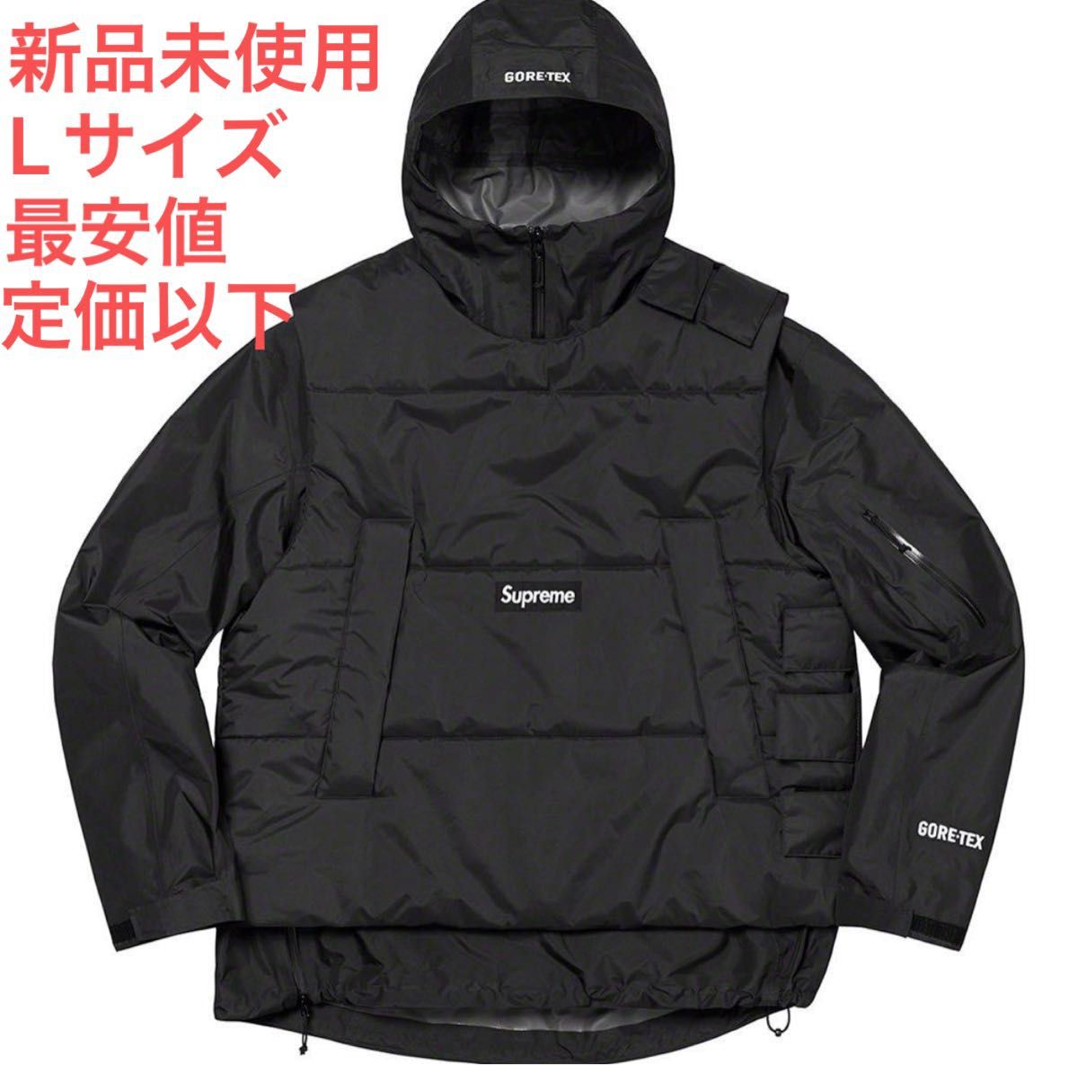 Supreme 2in1 GORE-TEX Shell + Windstopper Vest 