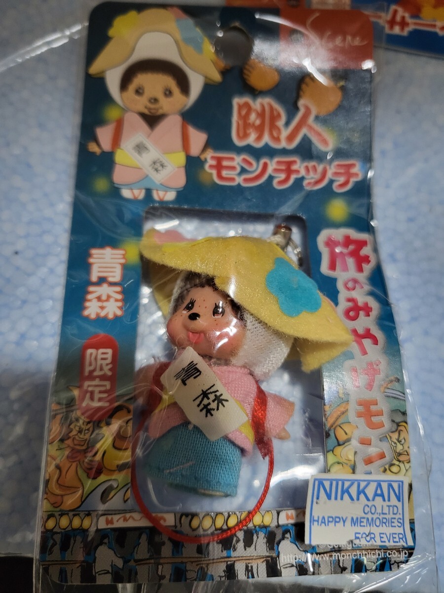 セキグチ モンチッチ 携帯ストラップ 3体セット ご当地モンチッチ 青森