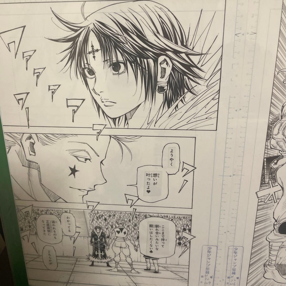 アニメムック HUNTER×HUNTER 複製原画 (3枚セット/額付き) 新品未開封