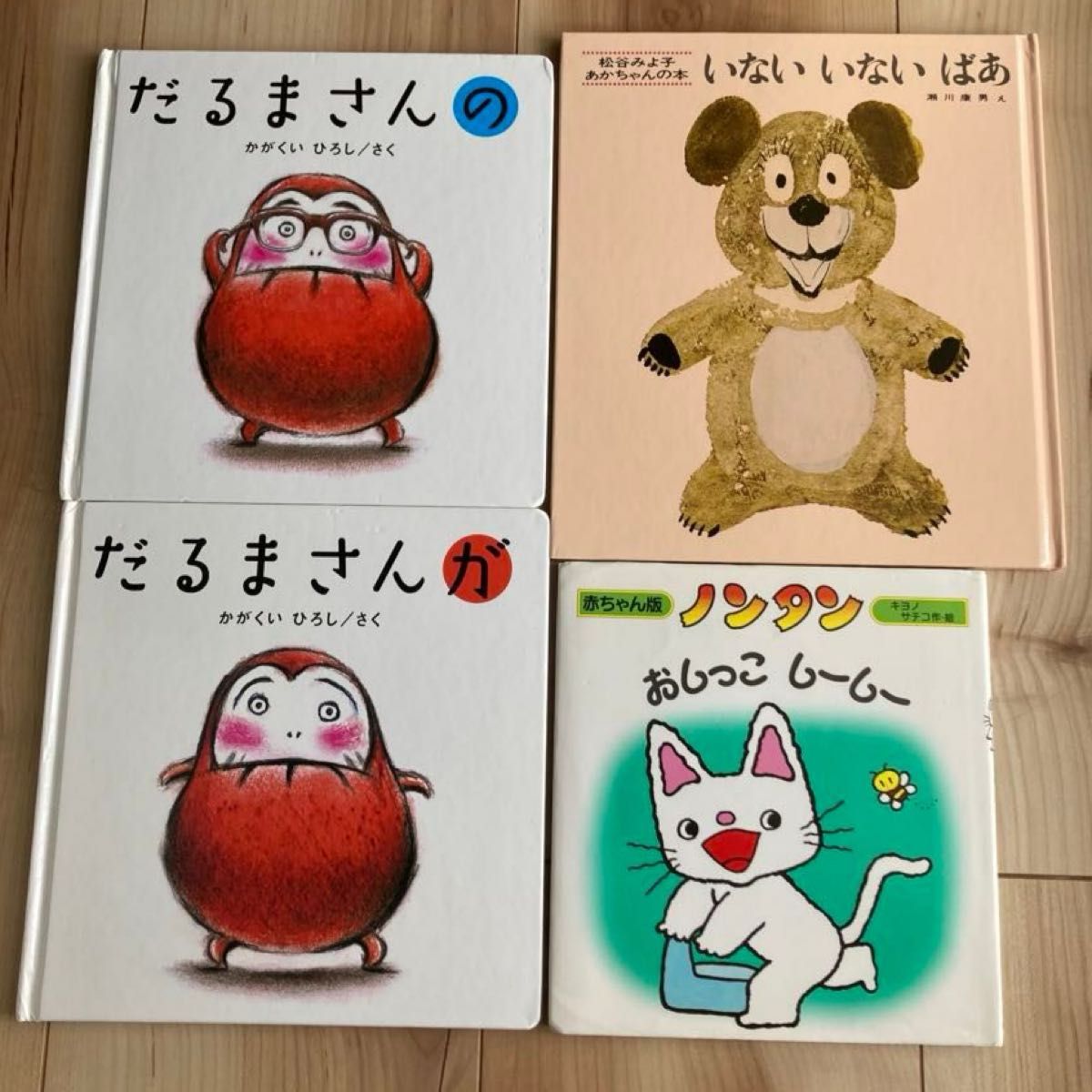 絵本 だるまさんの だるまさんが ノンタン いないいないばあ まとめ