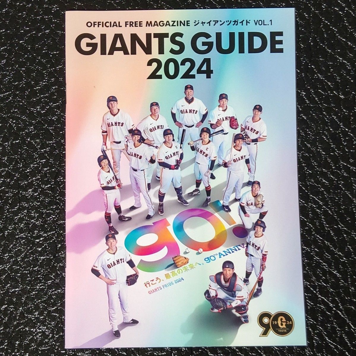 巨人 橙魂ユニホーム 読売ジャイアンツ レプリカユニフォーム 2024年