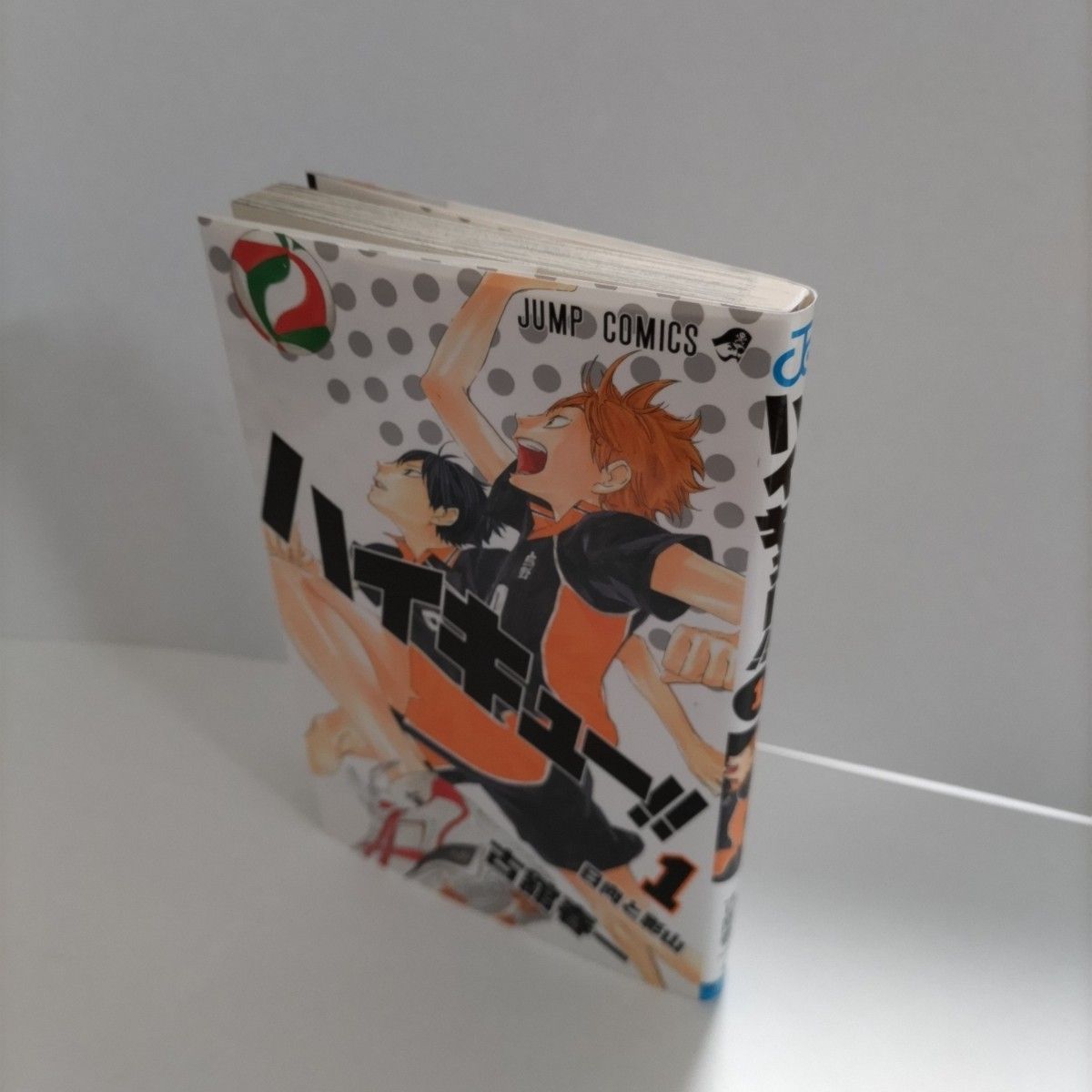 初版】 ハイキュー 1 巻 古舘春一｜Yahoo!フリマ（旧PayPayフリマ）