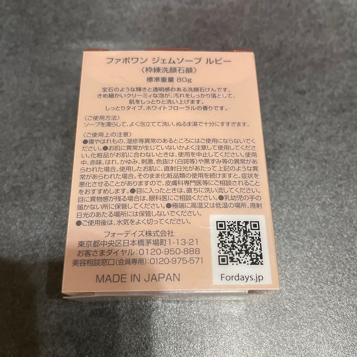 フォーデイズスキンケアセット(ミニ核酸ドリンク1本おまけ付き)｜Yahoo
