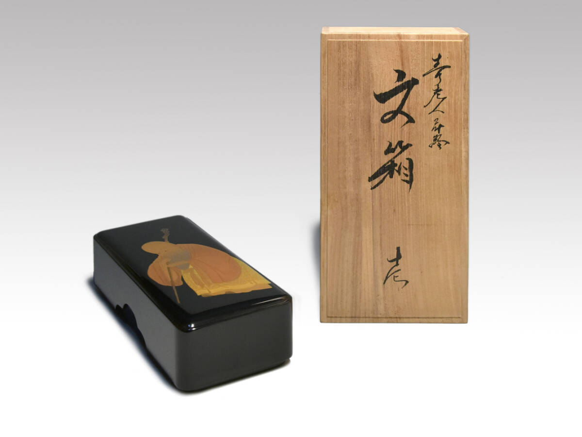 高岡漆器 (造) 古代塗 鍔蒔絵硯箱 24cm×16cm 共箱 しおり 文箱