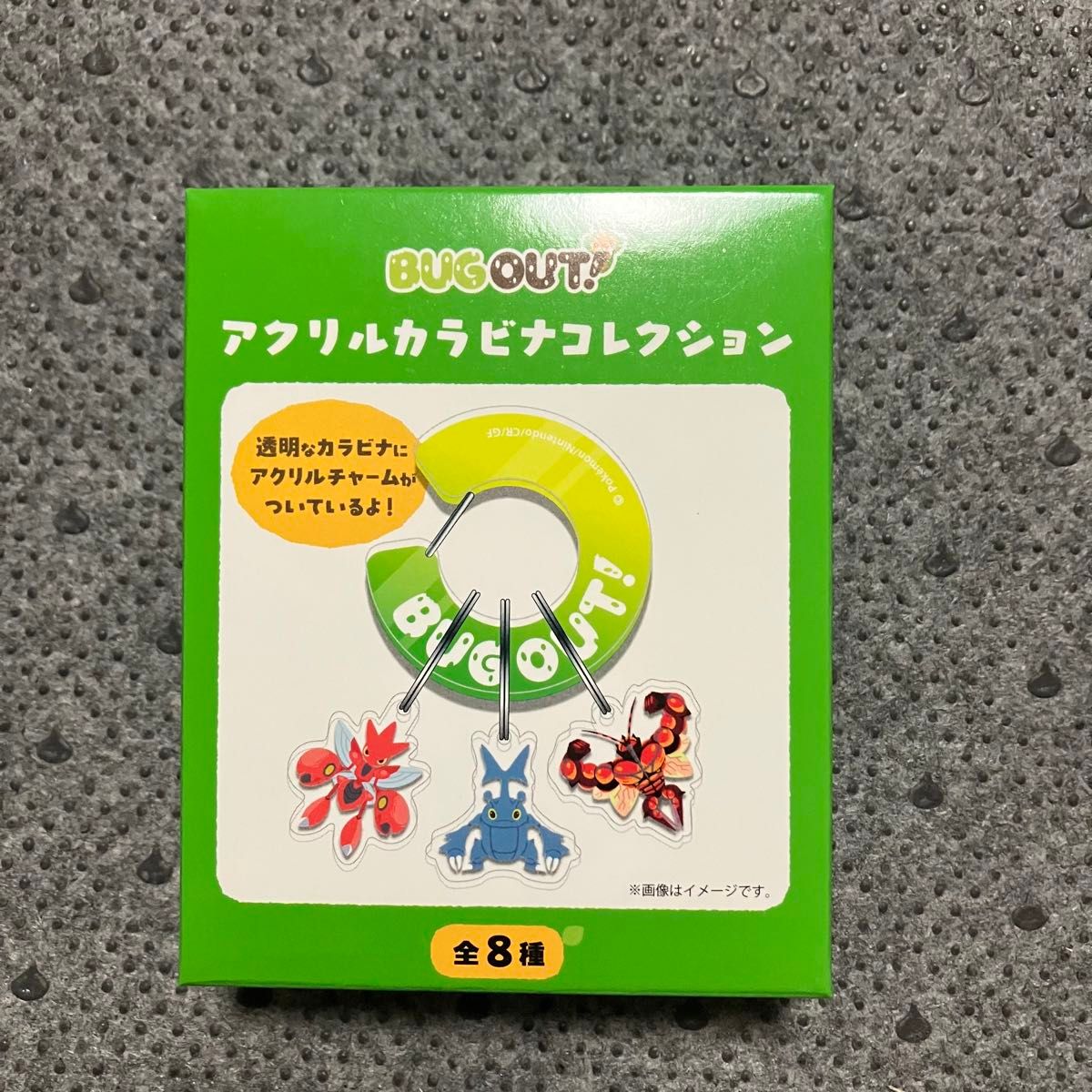 bug out カラビナ フシデ ホイーガ ペンドラー 進化系 ポケモン